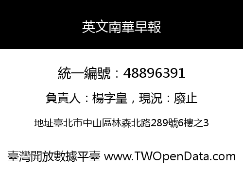 英文南華早報