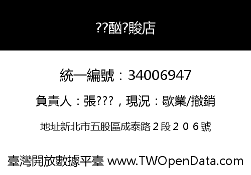??酗?賐店