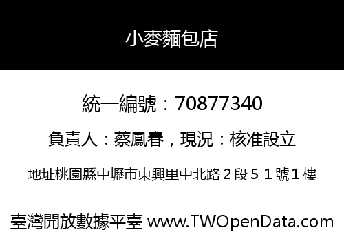 小麥麵包店