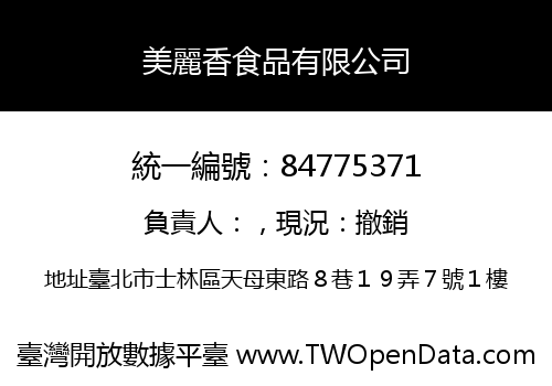 美麗香食品有限公司