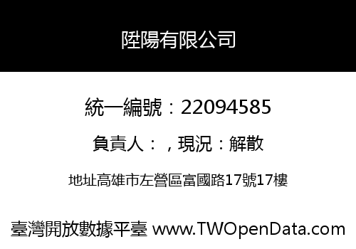 陞陽有限公司