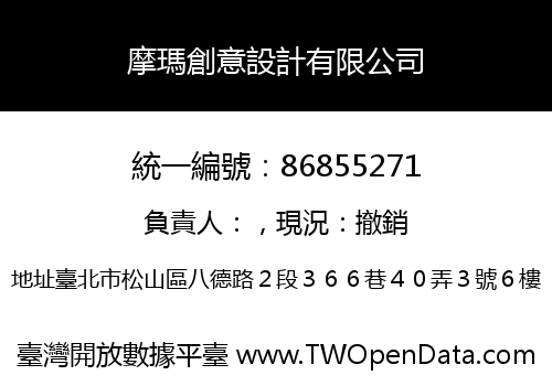摩瑪創意設計有限公司
