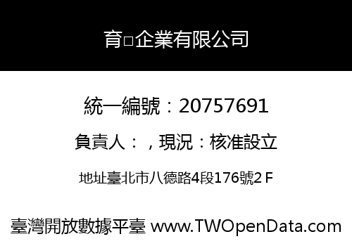 育□企業有限公司