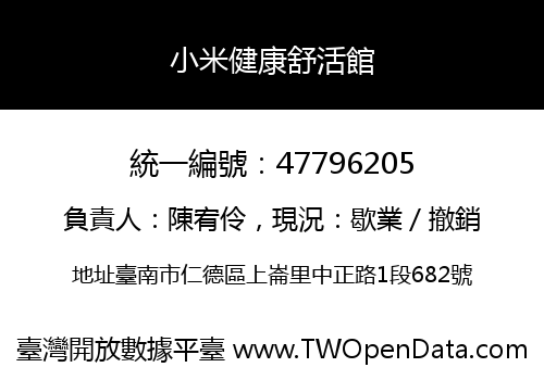 小米健康舒活館