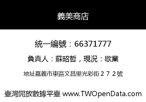義美商店