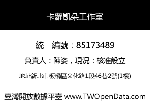 卡蘿凱朵工作室
