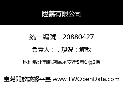陞義有限公司