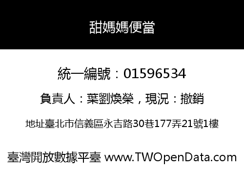 甜媽媽便當