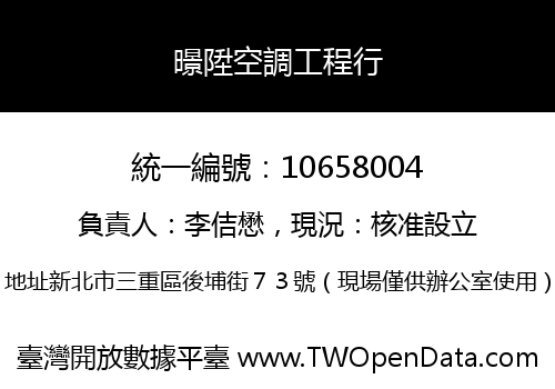 暻陞空調工程行