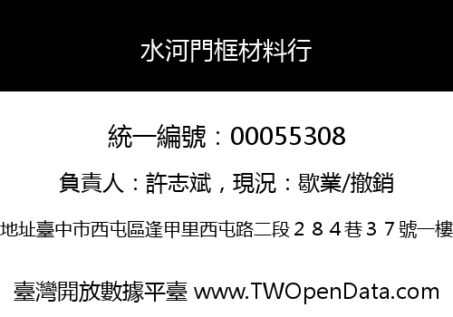 水河門框材料行