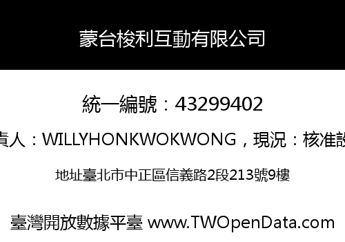 蒙台梭利互動有限公司