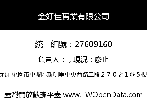 金好佳實業有限公司