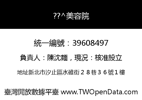 ??^美容院