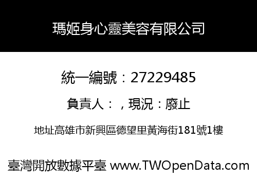 瑪姬身心靈美容有限公司