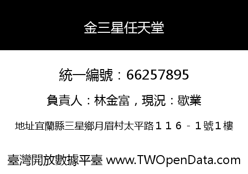 金三星任天堂