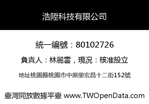 浩陞科技有限公司