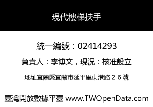 現代樓梯扶手