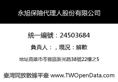 永旭保險代理人股份有限公司