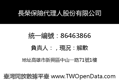 長榮保險代理人股份有限公司