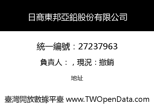 日商東邦亞鉛股份有限公司