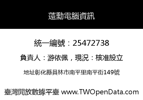 薳勳電腦資訊