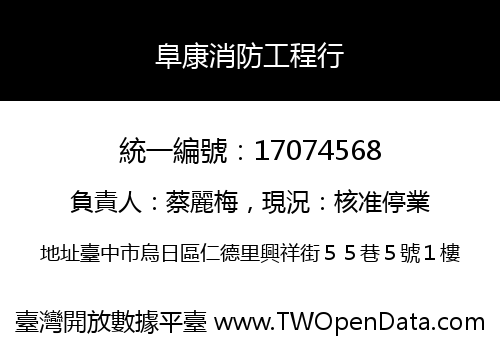 阜康消防工程行