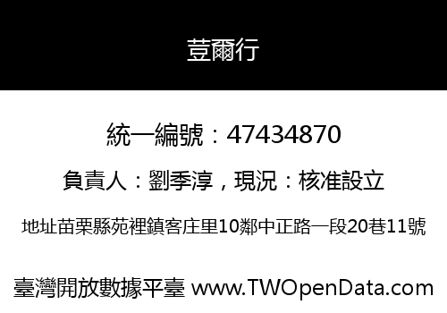 荳爾行