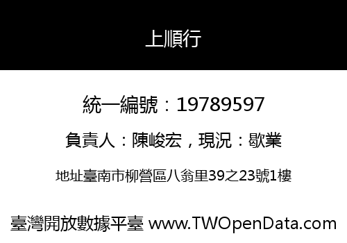 上順行