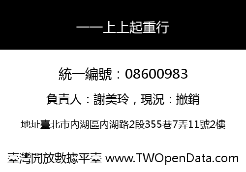 一一上上起重行