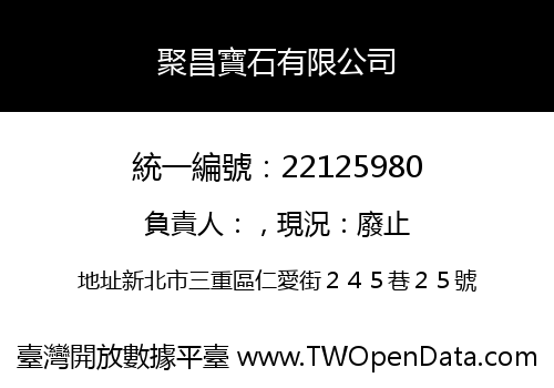 聚昌寶石有限公司