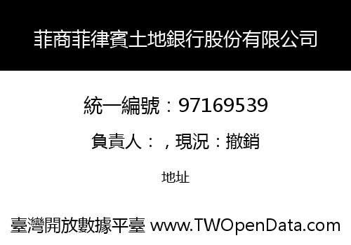 菲商菲律賓土地銀行股份有限公司