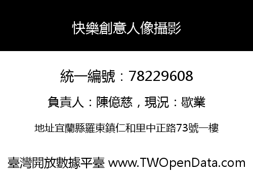 快樂創意人像攝影
