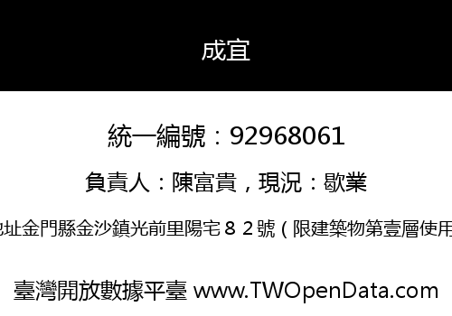 成宜