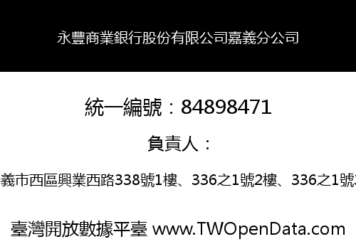 永豐商業銀行股份有限公司嘉義分公司