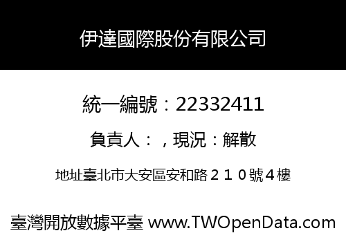 伊達國際股份有限公司