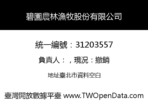 碧園農林漁牧股份有限公司