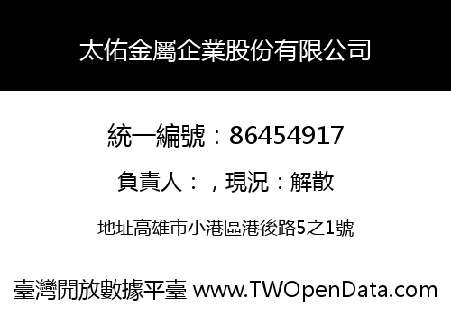 太佑金屬企業股份有限公司