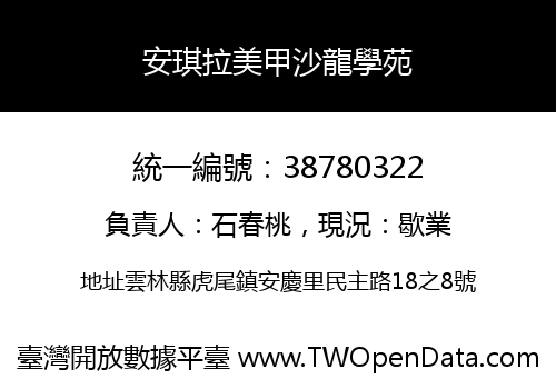 安琪拉美甲沙龍學苑