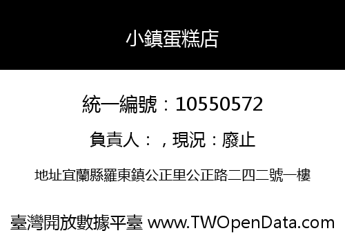 小鎮蛋糕店
