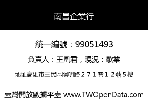 南昌企業行
