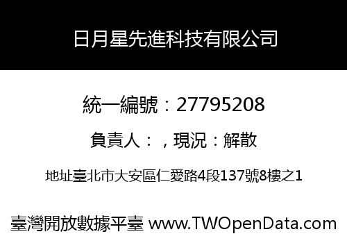 日月星先進科技有限公司