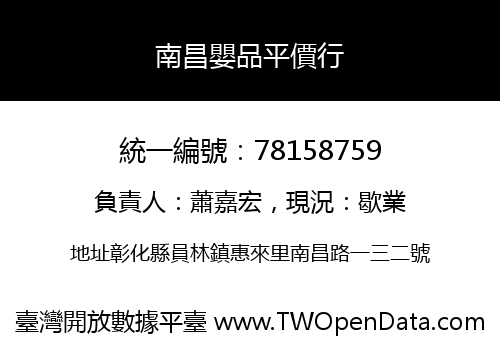 南昌嬰品平價行