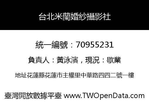 台北米蘭婚紗攝影社