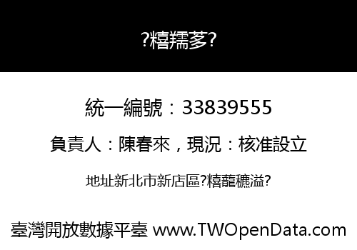 ?糦羺茤?