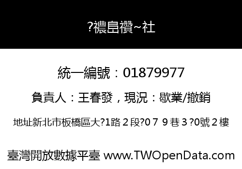 ?禯峊禶~社