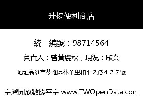 升揚便利商店