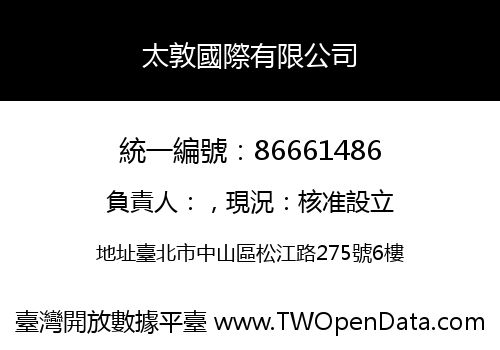 太敦國際有限公司
