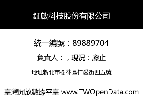 鉦啟科技股份有限公司