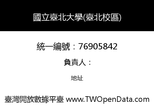 國立臺北大學(臺北校區)