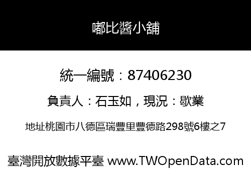 嘟比醬小舖